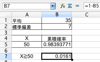 正規分布の問題