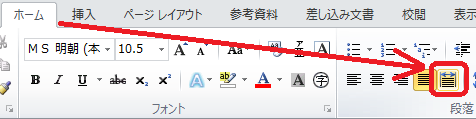 均等割付ボタン